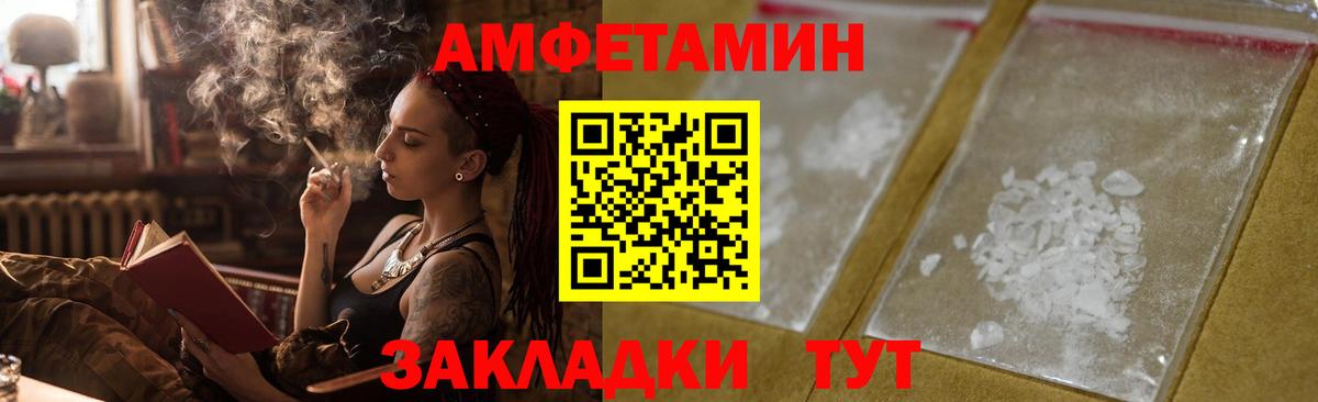 Свободный  Amphetamine 98%  АМФ  Вход с VPN 