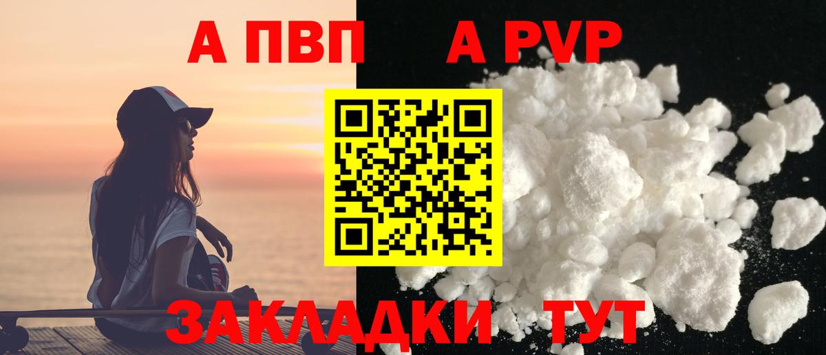 Alpha PVP СК КРИС Свободный