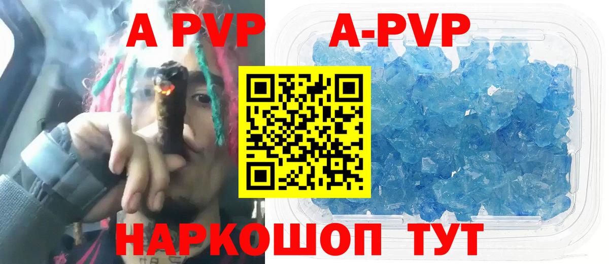 Alpha PVP СК КРИС  Alpha PVP кристаллы  Свободный  APVP СК КРИС  Вход с VPN 