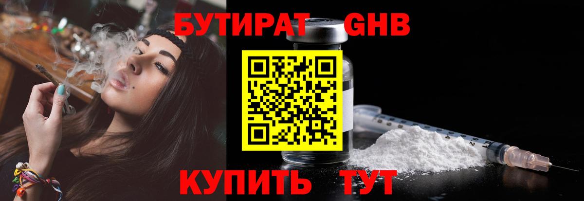 Свободный  БУТИРАТ BDO  Вход с VPN 