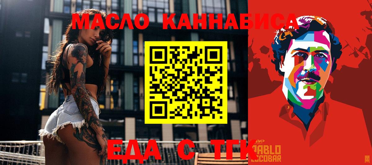 Печенье с ТГК конопля  Вход с VPN  Свободный 