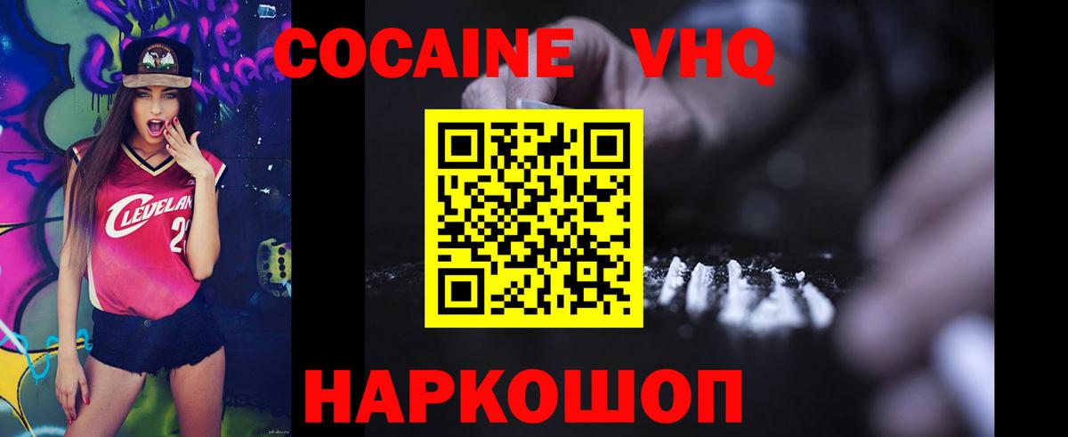 Свободный  COCAIN  Вход с VPN  COCAIN Columbia 