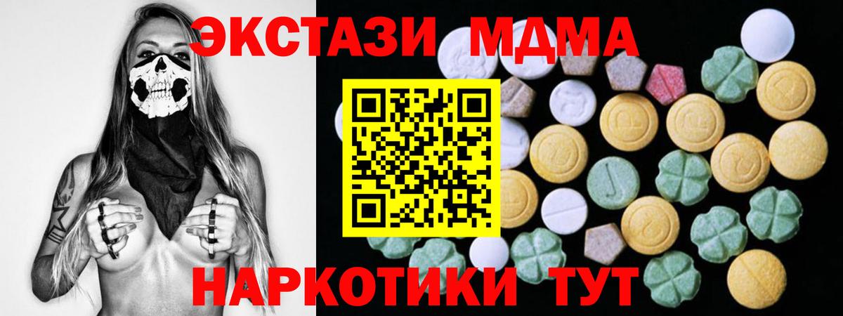 Экстази VHQ  гидра сайт  Вход с VPN  Свободный  Ecstasy TESLA  Ecstasy 