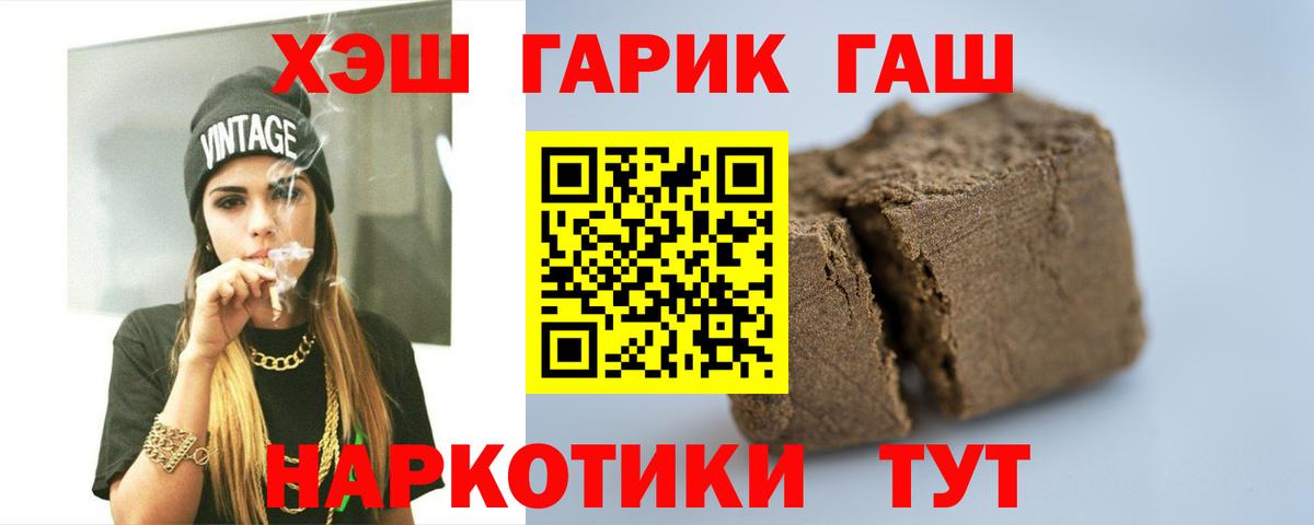 Гашиш  Гашиш убойный  Свободный  Вход с VPN  ГАШИШ индика сатива 