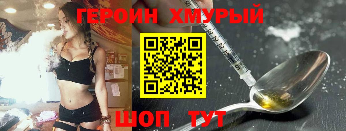 Свободный  Героин Heroin  Вход с VPN 