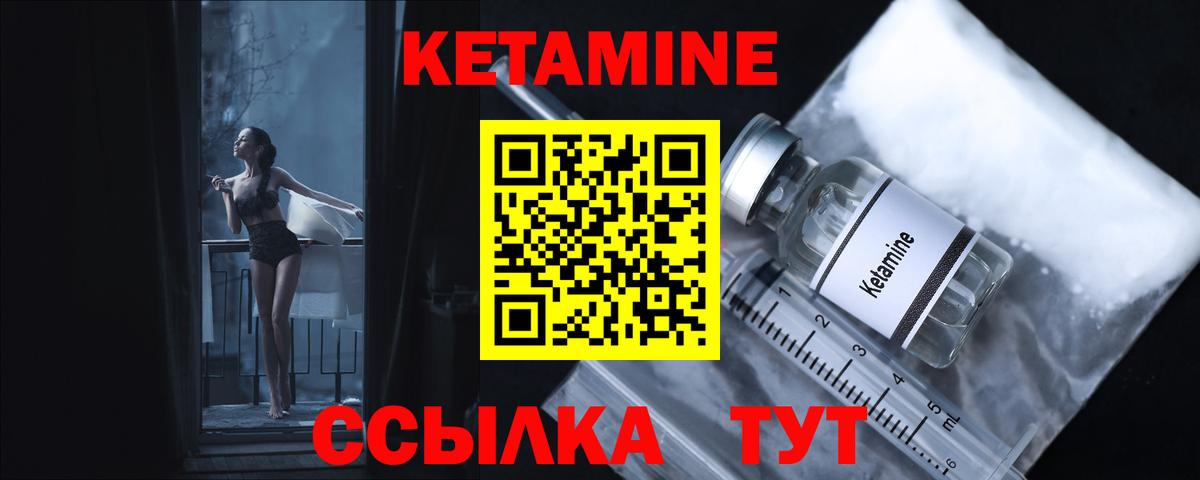 КЕТАМИН ketamine  КЕТАМИН VHQ  Вход с VPN  блэк спрут онион  Свободный 
