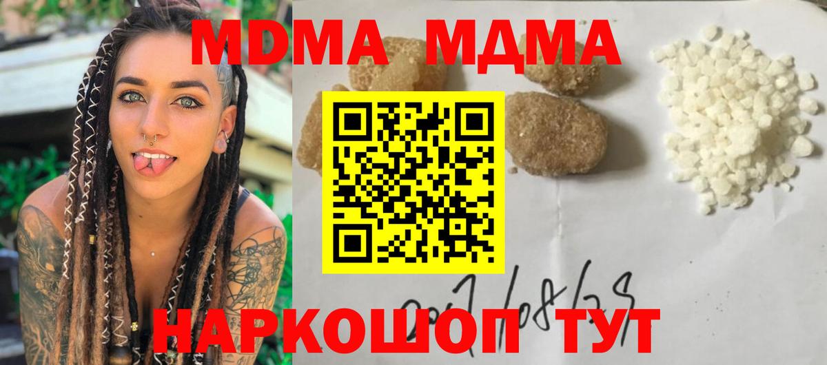 MDMA crystal Свободный