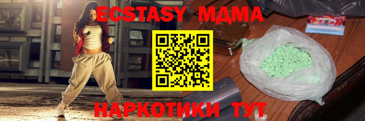 MDMA crystal  Вход с VPN  Свободный  МДМА crystal 