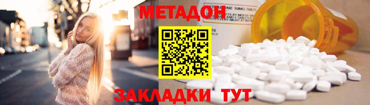 kraken вход  Вход с VPN  Свободный  МЕТАДОН кристалл  МЕТАДОН VHQ 