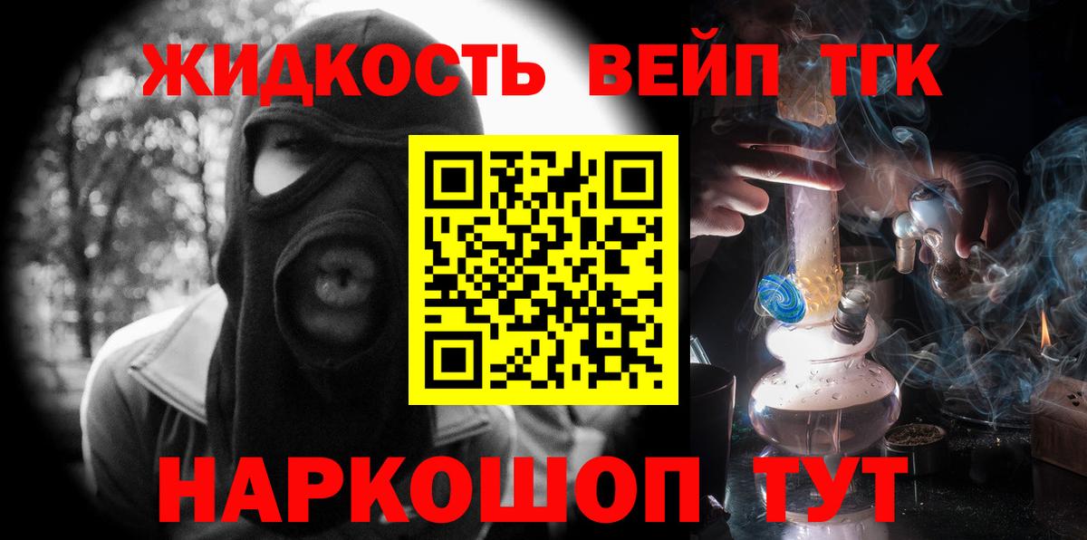 ТГК вейп с тгк Свободный